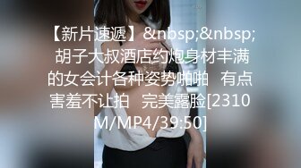 商场女厕偷拍清纯靓丽JK裙美女??雪白翘臀毛绒绒肥穴