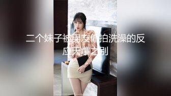 ✿眼镜娘高颜嫩妹✿紧急企划〖奶糖〗初恋般的感觉 R18私定 三点粉，超极品身材 极品嫩穴又粉又嫩又紧 唯美刺激