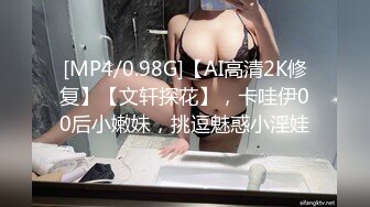 [MP4/ 1.52G] 波浪长发高颜值大奶外围妹，连体网袜蜜桃美臀，很是风骚乳推扣穴，骑脸插嘴