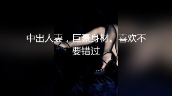 《震撼福利超强乱伦》真实原创大神与风韵犹存喜欢练瑜伽的38岁小姨性爱记录，有意无意生活中总被勾引，激动没忍住内射了