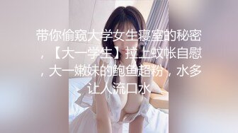 【极品淫乱疯狂性爱】超淫整活博主『控射女主』调教男M换妻TS淫啪 淫乱群交人体蜈蚣 完结篇 (2)