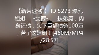 【新片速遞】&nbsp;&nbsp;《经典咏流传㊙️360摄像机》甄选稀缺欧式俯视大床房✅各种男女朋友奸夫淫妇偸情滚床单淫声浪语花样体位激情澎湃[8230M/MP4/12:06:52]