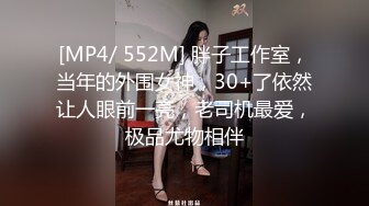 [MP4/ 167M]&nbsp; 婴儿肥爆乳美妞，连体黑丝性感，翘起屁股被猛干，撞击表情爽翻，肥臀美穴特写