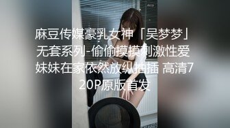 STP28042 性感网袜美女小昭不开心喝闷酒找好友倾诉醉酒后惨遭好友爆草