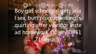 Boy girl schoolgirl gets anal sex, butt plug, spanking, squirting after vibrator instead homework 4K (ph60851716eebc5)