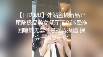 【阿龙探花】过年不休息 龙哥喊了个良家人妻共渡春宵