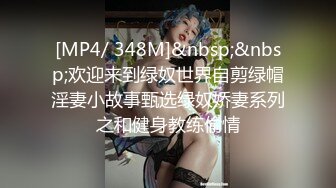 SM情趣工具调教老婆约炮，精彩对白-口爆-女友