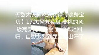 《人气网红最新》露脸才是王道！推特28万粉无毛馒头逼36D纯欲少女【兔子布朗尼】私拍2 百合露出调教啪啪多种多样 (7)