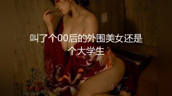 【自整理】Farfallasexwife222  喝尿 户外3P 朋友的妻子很玩儿得开 黑丝诱惑 暴力深喉  【NV】 (77)