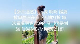 美腿丝袜少妇颜值很高全程露脸大秀自慰，听狼友指挥互动揉奶子挑逗自慰骚逼，道具抽插给狼友看特写真刺激