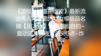 极品浪女【TJ淫妻笑笑】性福生活，喜欢绿露出3P玩的开放被单男操的声嘶力竭浪叫 (7)