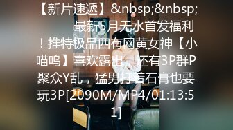 [MP4]清纯小师妹全程露脸跟小哥JQ啪啪，黑丝情趣装诱惑，主动上位抽插表情好骚啊，让小哥后入草屁股眼给狼友看