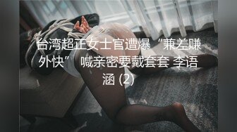 《百度云泄密》绿帽老公带着丰满的老婆,参加淫乱的3P聚会,嗨翻现场