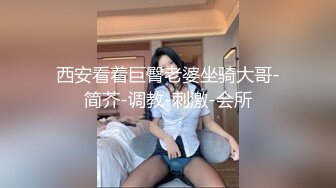 豪华套房未流出版做小三的性感妹子春心荡漾等待情夫到来进屋就按倒缠绵热吻互舔还用手机拍叫声动作很有撸点