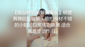 诱骗拍广告片的可爱小女生~