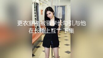 新婚小娇妻骚妻一边被前后夹击，一边还自摸，嘴里还不听淫叫，让她好爽好爽！淫妻敞开下体大门等待大家的进入