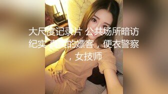 极品反差婊 抖音百万粉丝网红宝妈【小莹子是汤圆妈】线下约炮粉丝！