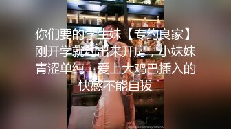 ★☆极品流出☆★粉嫩嫩大学生小美女约到酒店 极品精致白皙肉体 美臀美腿蜜桃粉逼 激情做爱啪啪用力插入抽送吧叽吧叽爽