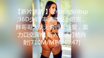 [MP4]2000约漂亮小姐姐，超清画质，骚穴干得水声不断，高潮阵阵，累瘫在床求饶了