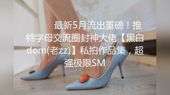 ★☆露脸才是王道！短发气质美女网红大波反差女神【婴儿套娃】最新订阅，口交口爆深喉戴内置跳蛋露出紫薇喷水打水炮 (10)