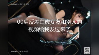 杏吧传媒 xb-162 3000约操00年雪白妹子 她咬唇的样子像极了爱情