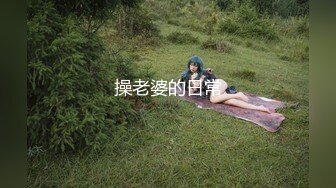 [2DF2]校花级魔鬼身材白虎美女和富二代男友角色扮演体验操逼,干完白虎逼趁女友不注意爆她菊花,痛的嗷嗷大叫.1080p [MP4/122MB][BT种子]