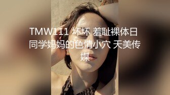 中国留学生美女 身材苗条第一次约会大洋吊 结束得很好 被无套输出操的尖叫连连