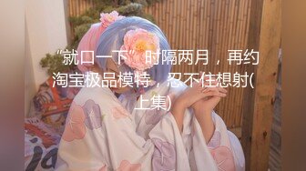 【小黑屋】人气调教大神，妹子说跟前男友啪啪，被前男友打了几下屁股，发现被打特别爽 (1)