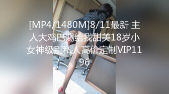 [MP4/ 952M] 漂亮美女 身材苗条鲍鱼粉嫩 小穴舔了又舔 被小哥哥多姿势猛怼 操的非常舒坦