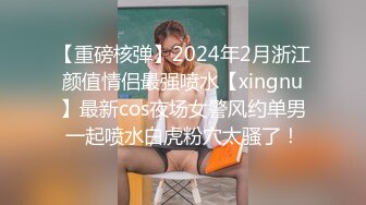 顶级排名女神级推主私拍流出 全是超高颜值小姐姐 巨乳+甜美+高颜值+九头身+啪啪