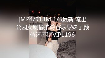 厕拍大神公共卫生间冒死拍摄各式美女少妇尿尿还有不安常规“出货”的 最后疑似被发觉了