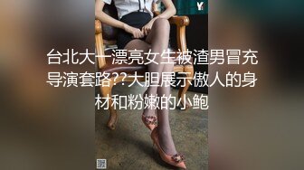 【新片速遞 】&nbsp;&nbsp;黑丝高跟jk美女 被大肉棒无套输出 小哥哥的鸡鸡真的好长从后面插入那种感觉真的是又充实又刺激 [390MB/MP4/06:42]