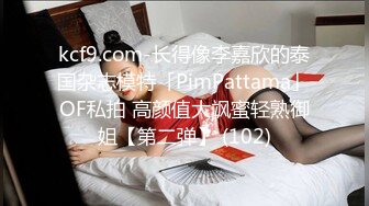 [MP4/ 3.27G] 米拉和主人的幸福生活极品新人清纯妹子第三天高时长大秀