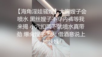 “别拔出来，射里面射里面”卖男装的少妇为了充卡任务，让我肛交爆操内射