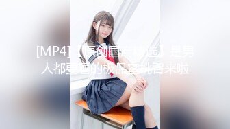 [MP4/554M]1/23最新 魔鬼身材的极品外围女和大款干爹啪啪VIP1196