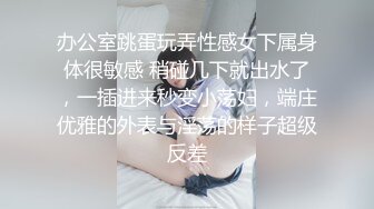 中国人不骗中国人深夜探花骚女，自带兔女郎情趣装，镜头前按头插嘴，翘起大屁股上位骑乘猛顶