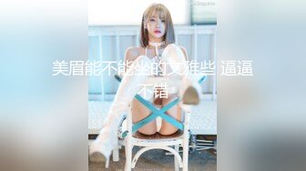 -兔耳朵颜值女神 黑丝长腿岔开大腿露出大鲍鱼自慰骚水很多