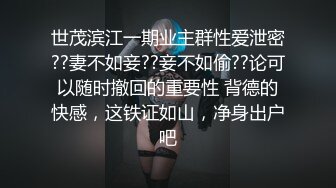 商场一路尾随偷拍没穿内裤的极品少妇★看到她白白嫩嫩的大屁股和干干净净的微毛小嫩B