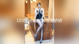 顶级女神高端性爱 推特172九头身无敌大长腿【LuckyQL777】超淫现场，大型群P淫乱性轰趴国内AV实录 (4)