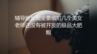 【新片速遞】&nbsp;&nbsp;⚫️⚫️对话淫荡，很有带入感第一人称真实露脸性爱自拍，八字大奶骚女欲仙欲死喘息胡言乱语，性福的对着男的笑[447M/MP4/06:18]