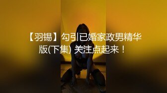 邪E的父_亲老刘__看女儿和同学同时“睡熟”尽情纵享丝滑 爽翻天！