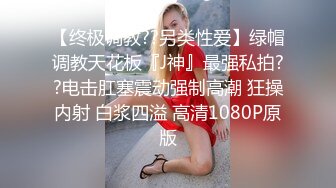 小隻女援交妹 SM黑色吊帶 狐尾肛門塞 + 學生服