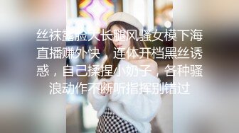 【新片速遞】调教老婆 操白袜骚骚妻 乳夹上的铃铛真好听 最后射到老婆的臭白袜上 然后连同精液一起塞她嘴里 [268MB/MP4/04:38]