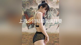 挑战全网最纯欲的美少女：眼镜、黑丝袜、红色睡衣，蕾丝内裤，极致诱惑，大秀自慰、高潮淫叫喷水！