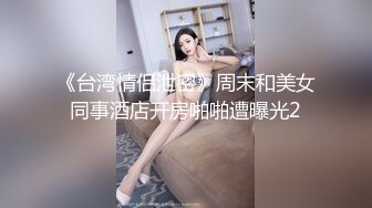 顶级精品！维拉舞团风骚气质小姐姐【瑶瑶】加密特五期，各种情趣透视露毛露奶劲曲热舞，表情抚媚挑逗看硬了 (3)