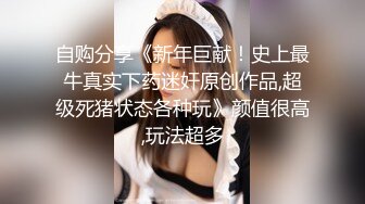 淫娃新娘告别之作，淫荡剧情，在家被同事猛操