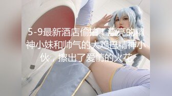 ✿迷玩妈妈✿ 好奇恋母小胖子下药迷玩生母3 醉酒的妈妈聚会回来中我招 居然还穿着黑丝似乎被操过 玩屁眼无比黏滑骚穴