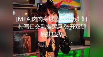 [MP4/ 535M] 男模只约姑娘人气女神携极品闺蜜4P，闺蜜：‘你好傻啊，姨妈不可以做那种事情’