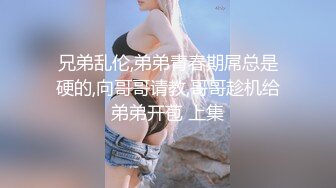 起点传媒 性视界传媒 XSJKY067 性感家教老师