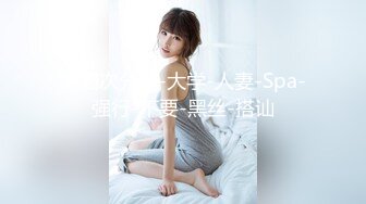 七夕背着男盆友找我做SPA